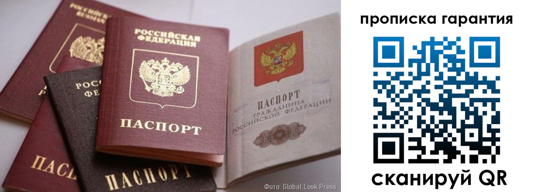 временная регистрация для школы в Чистополье