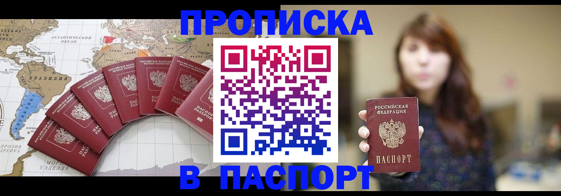 прописка для военкомата в Чистополье