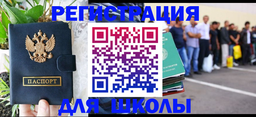 временная регистрация в квартире в Чистополье