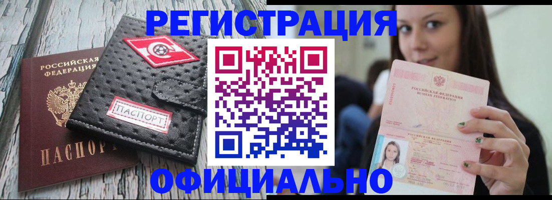 временная регистрация собственник в Чистополье