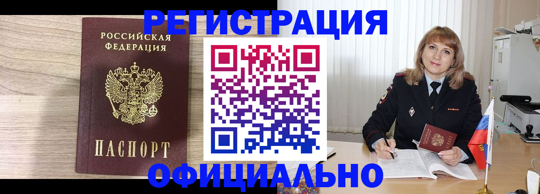 временная регистрация законно в Чистополье